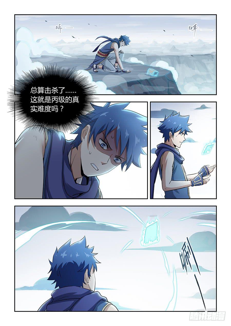 第五十话&middot;璐璐出事了-第56话