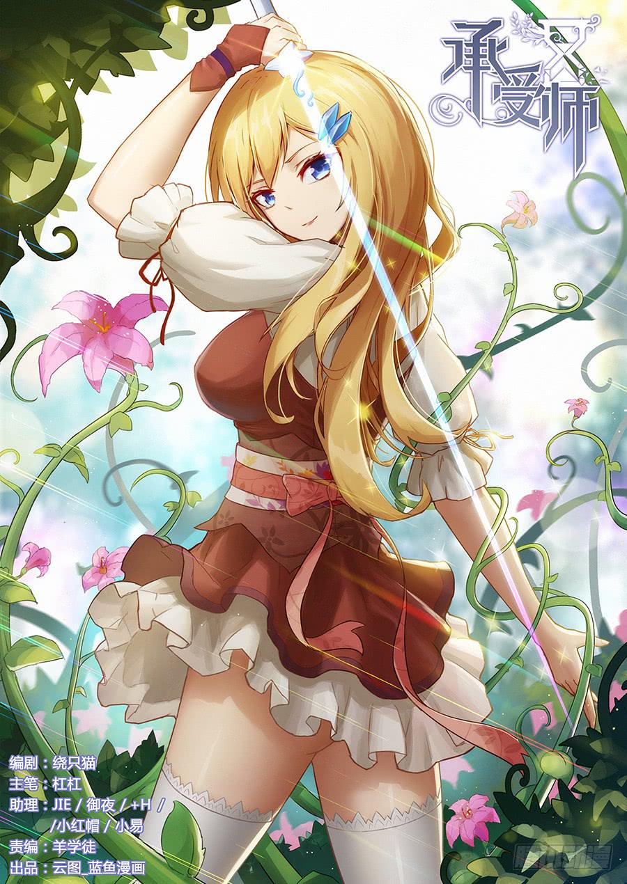 第五十二话&middot;输者退赛-第58话