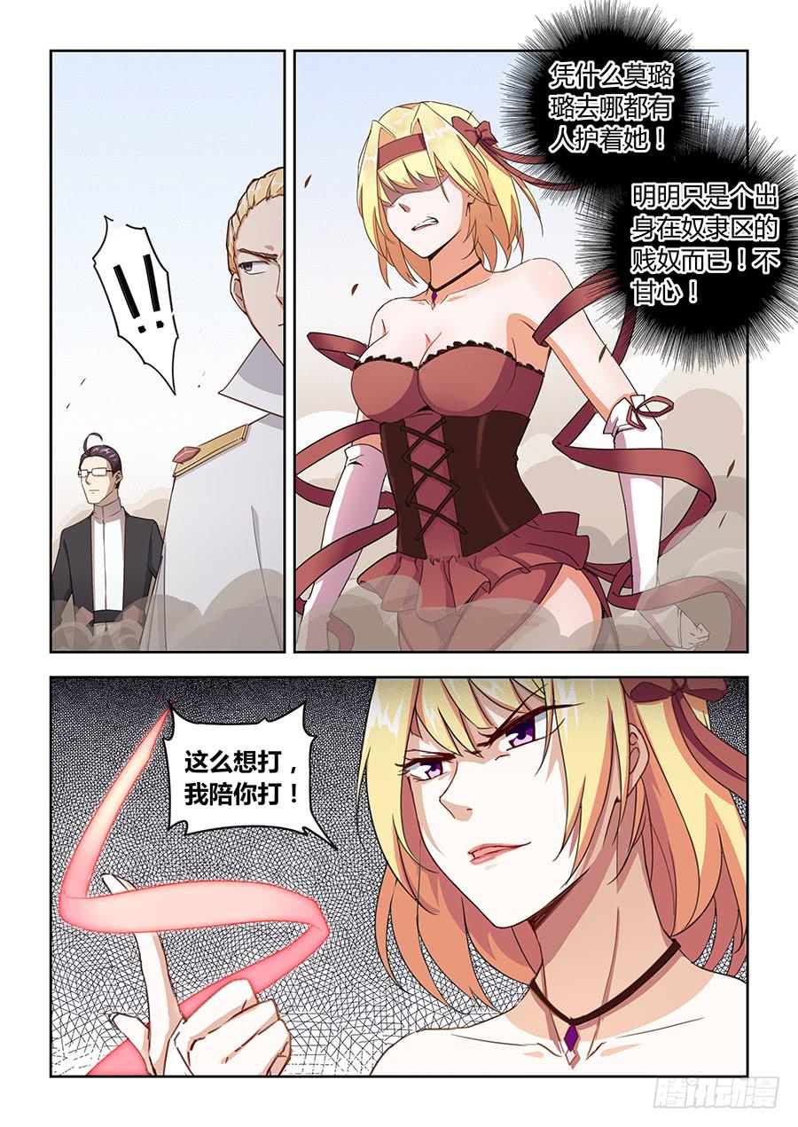 第五十二话&middot;输者退赛-第58话