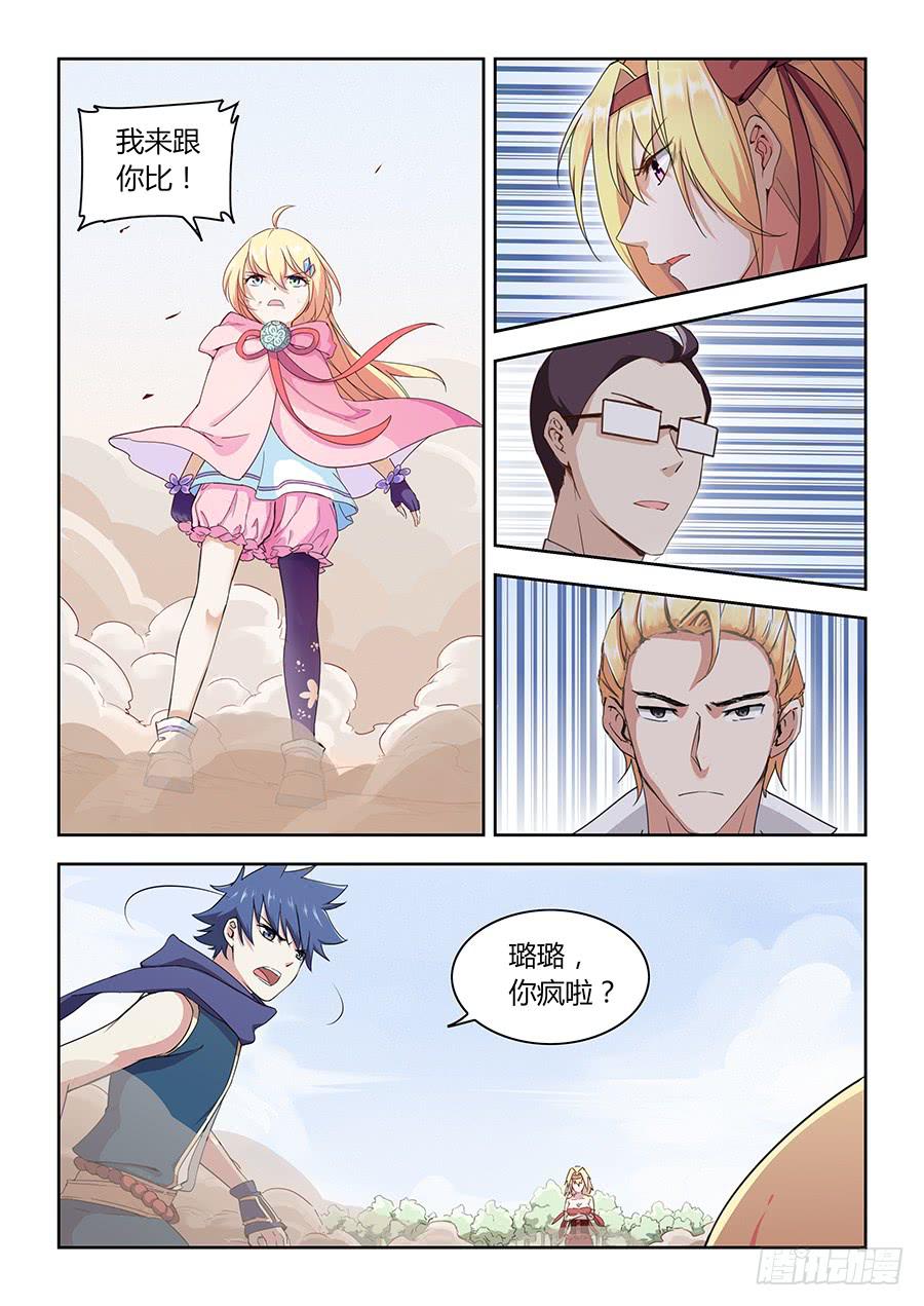 第五十二话&middot;输者退赛-第58话