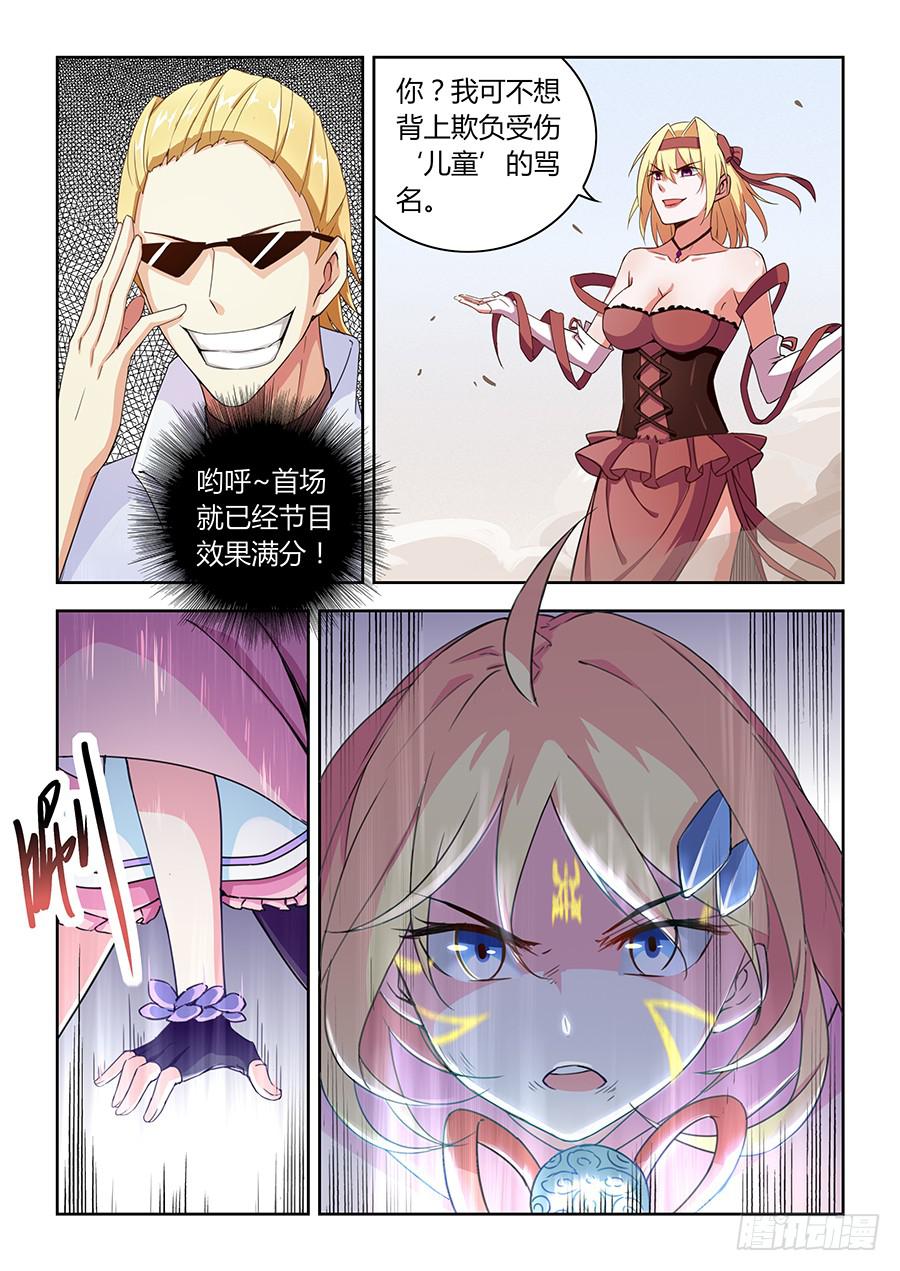 第五十二话&middot;输者退赛-第58话