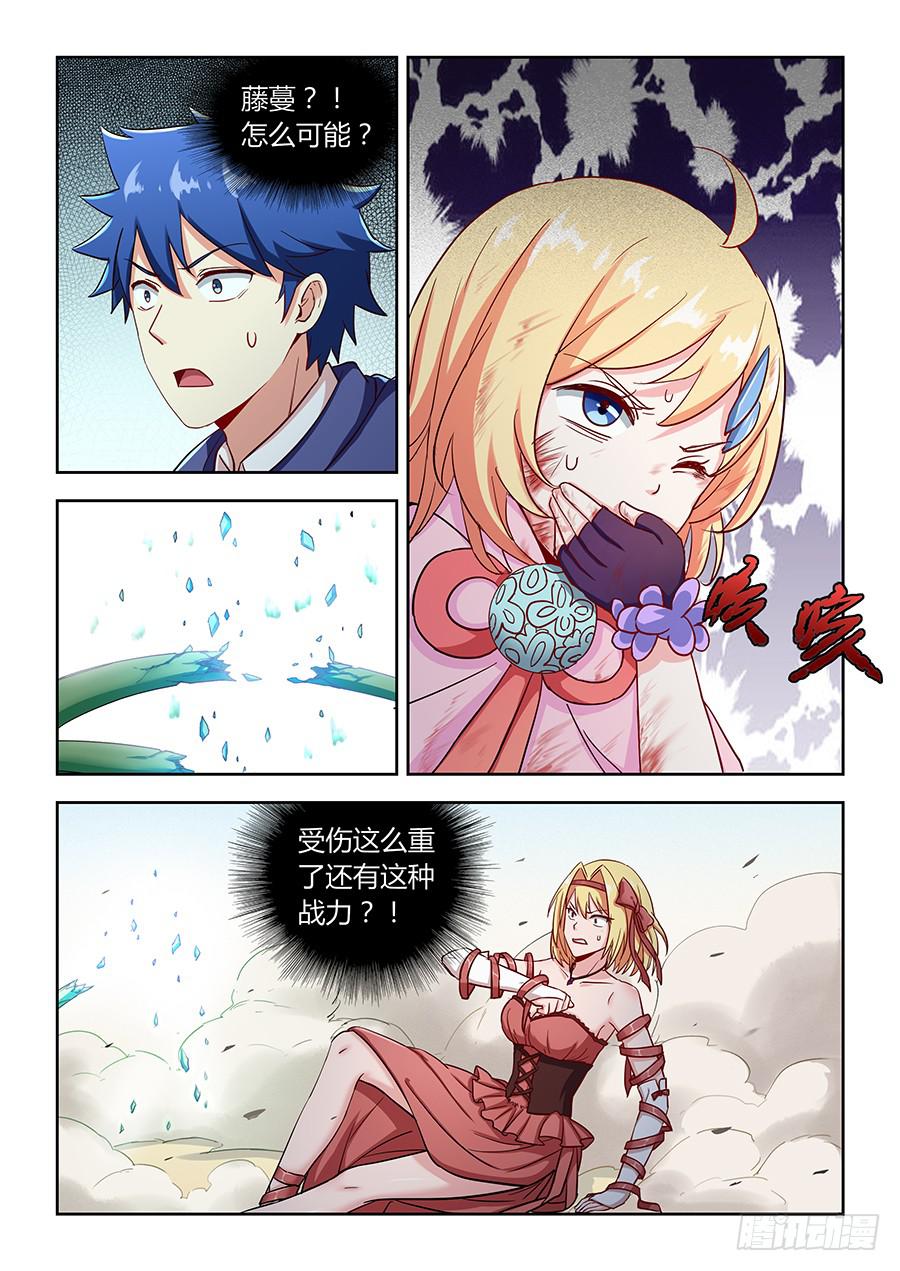 第五十二话&middot;输者退赛-第58话