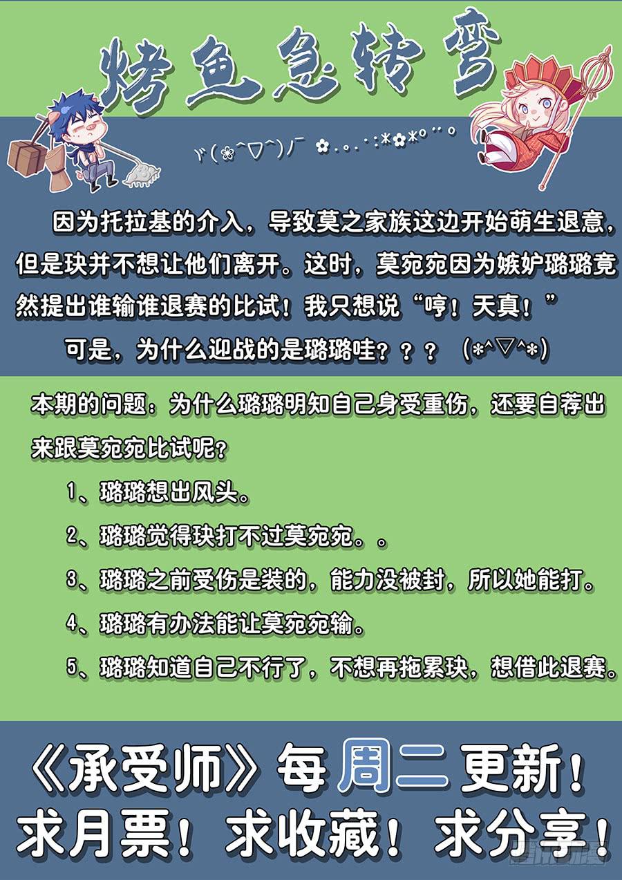 第五十二话&middot;输者退赛-第58话