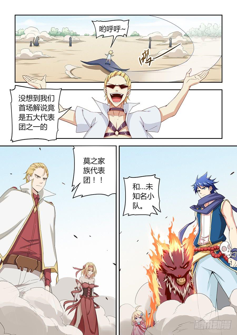 第五十二话&middot;输者退赛-第58话