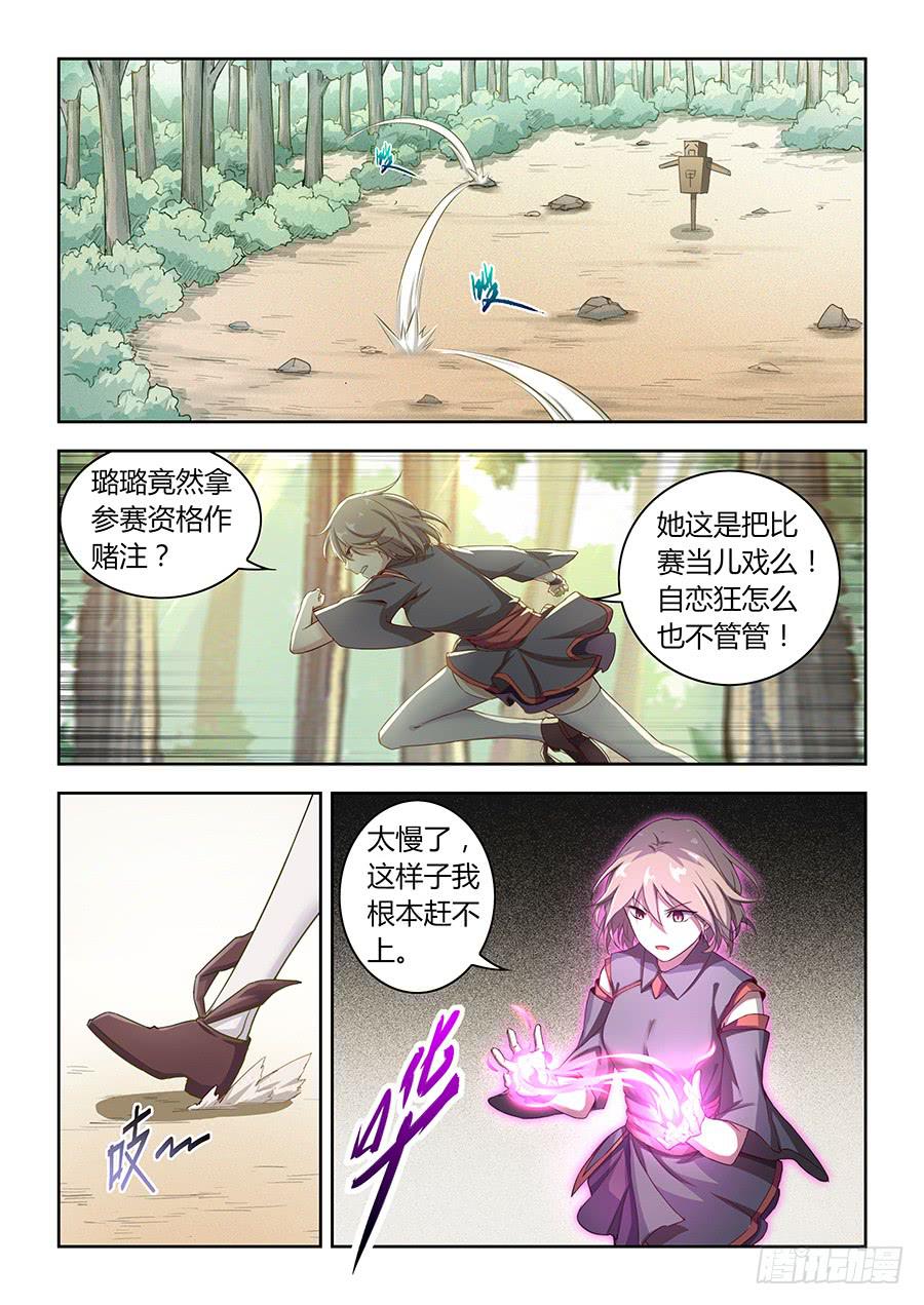 第五十四话&middot;璐璐的危机-第60话