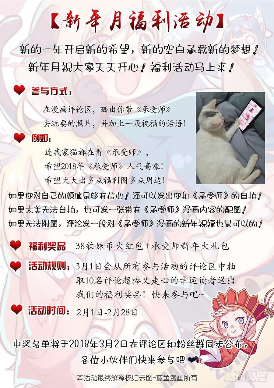 第五十四话&middot;璐璐的危机-第60话