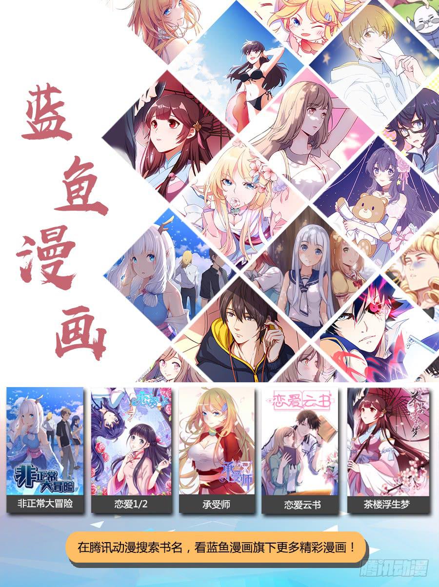 第五十四话&middot;璐璐的危机-第60话