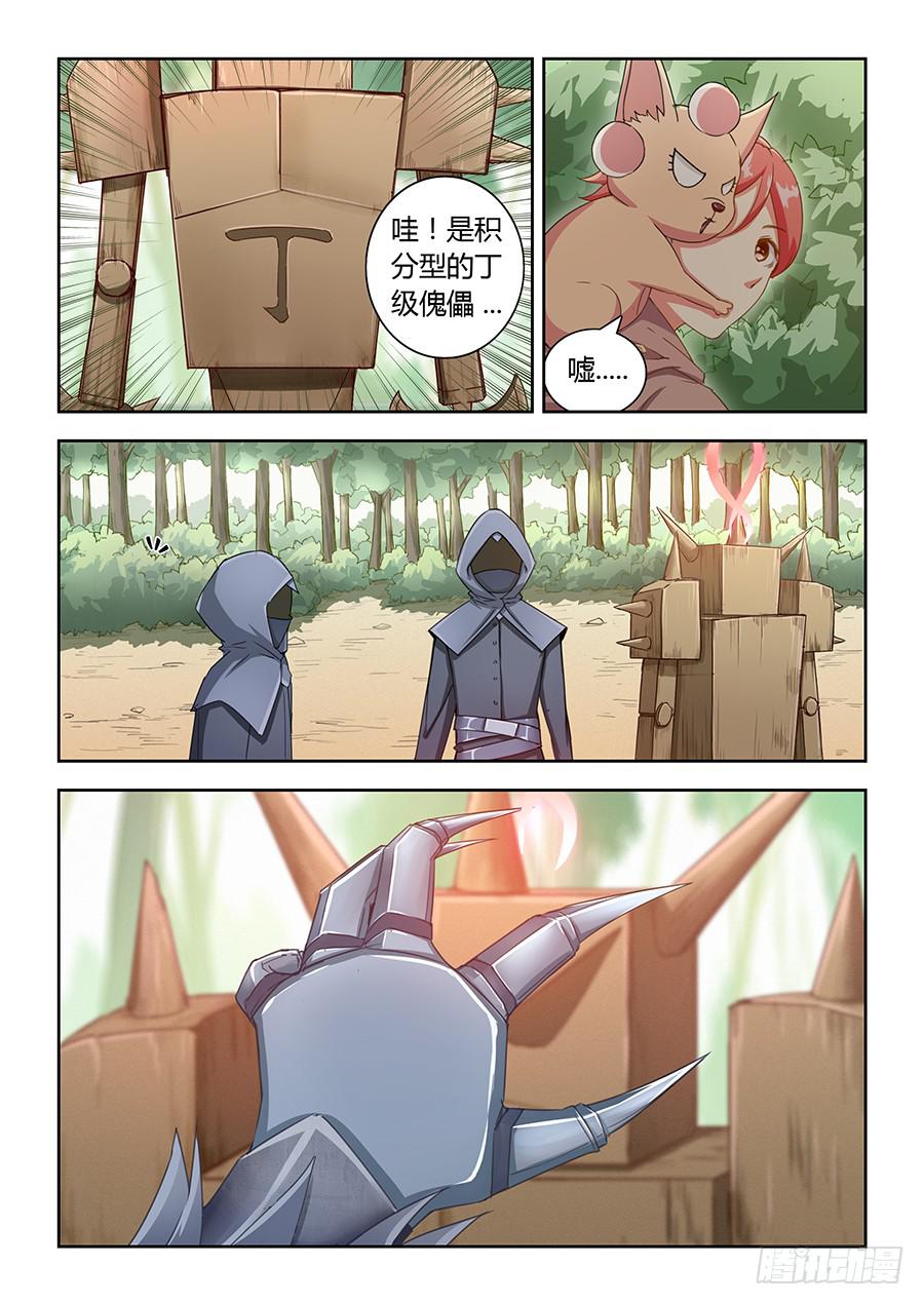 第五十四话&middot;璐璐的危机-第60话