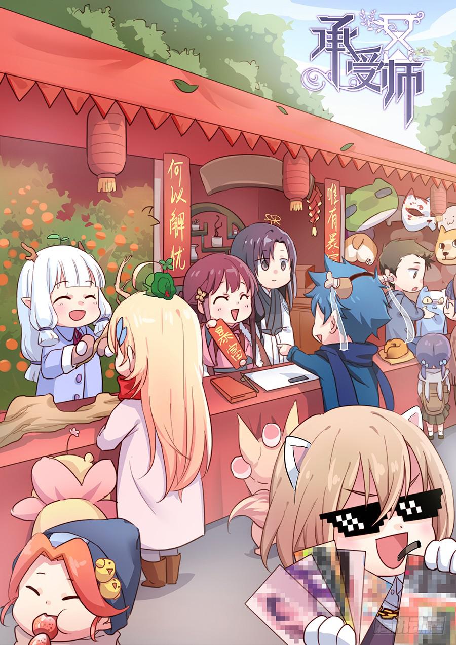 第五十五话&middot;电属性-第62话