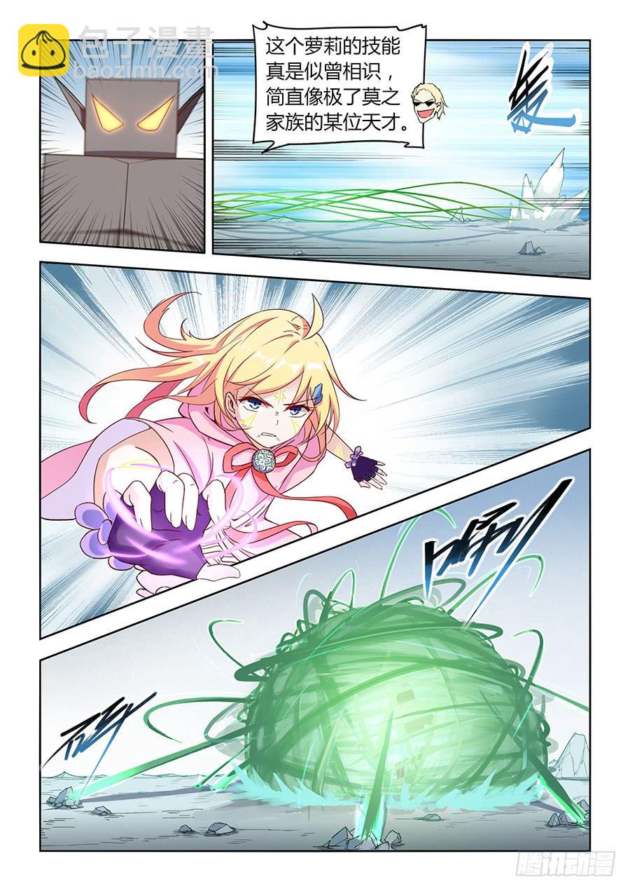 第五十五话&middot;电属性-第62话