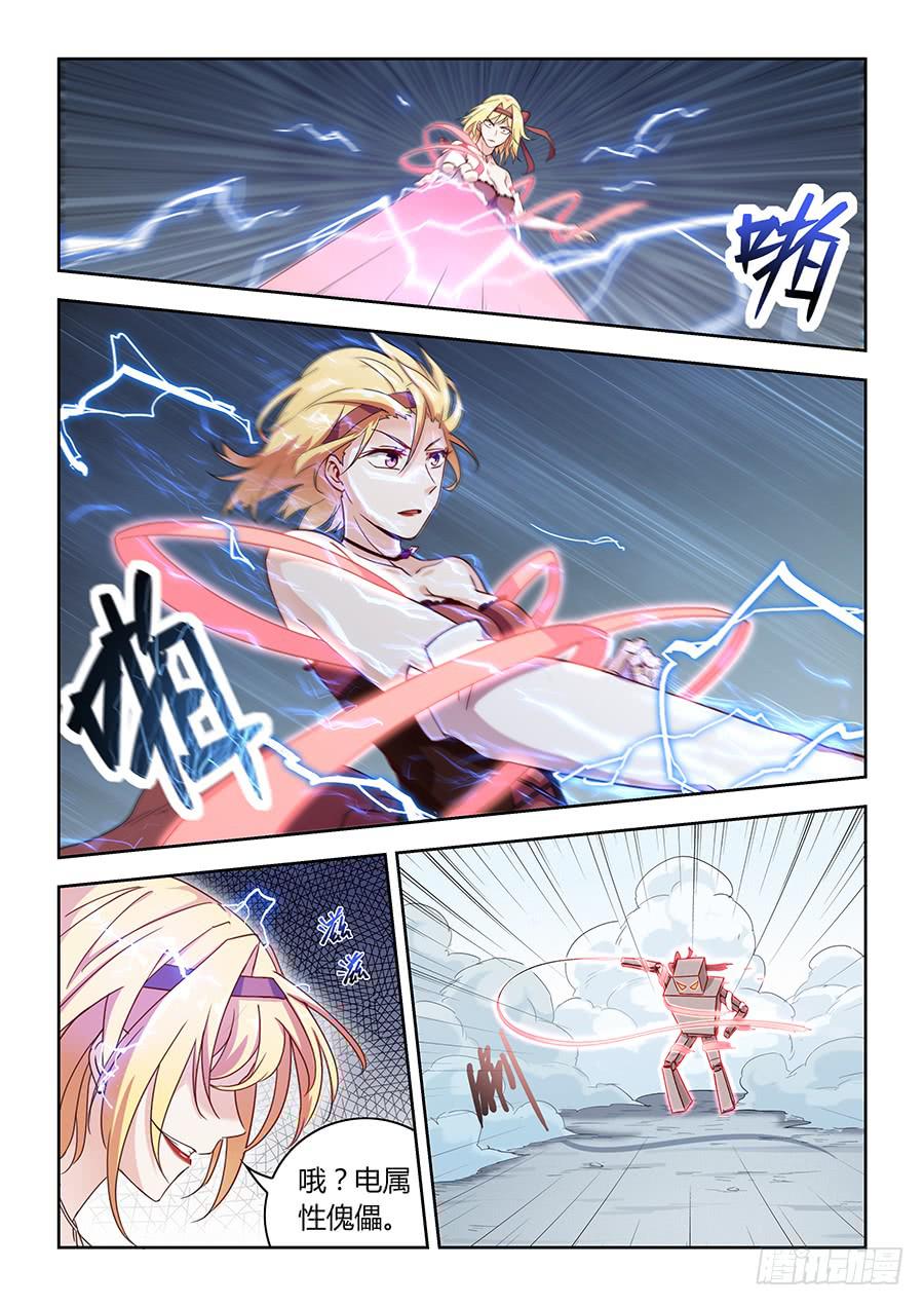 第五十五话&middot;电属性-第62话