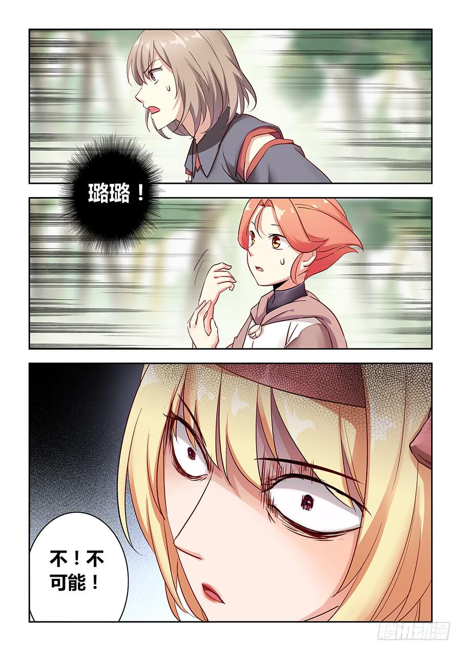 第五十七话&middot;变身-第64话