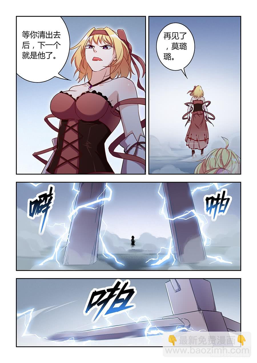 第五十七话&middot;变身-第64话