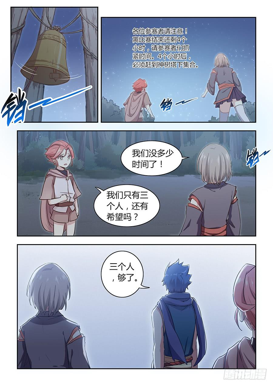 第五十九话&middot;值得-第66话