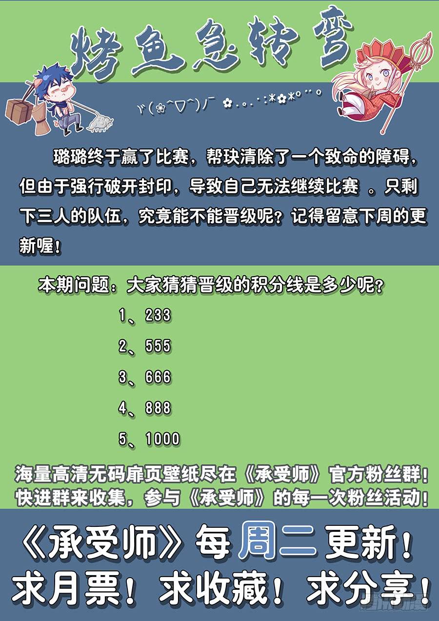 第五十九话&middot;值得-第66话