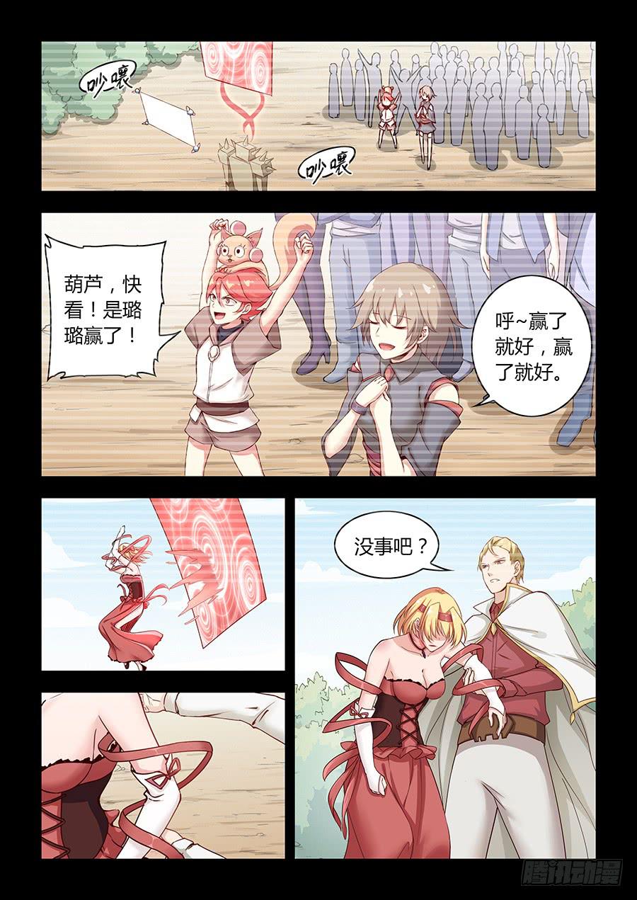 第五十九话&middot;值得-第66话