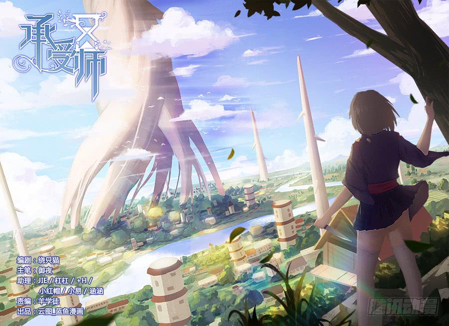 第六十一话&middot;晋级-第68话