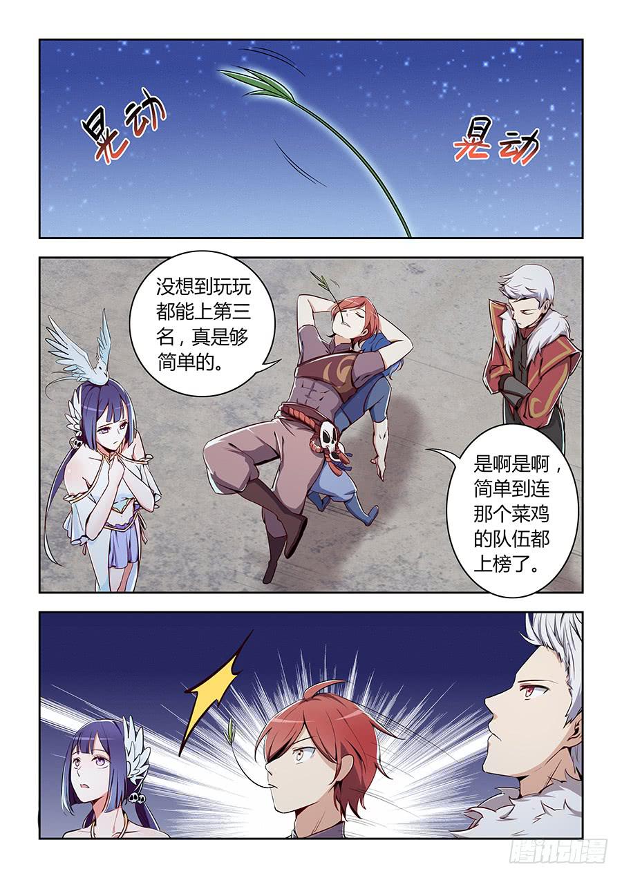 第六十一话&middot;晋级-第68话