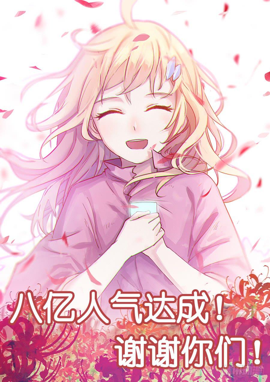 第六十一话&middot;晋级-第68话