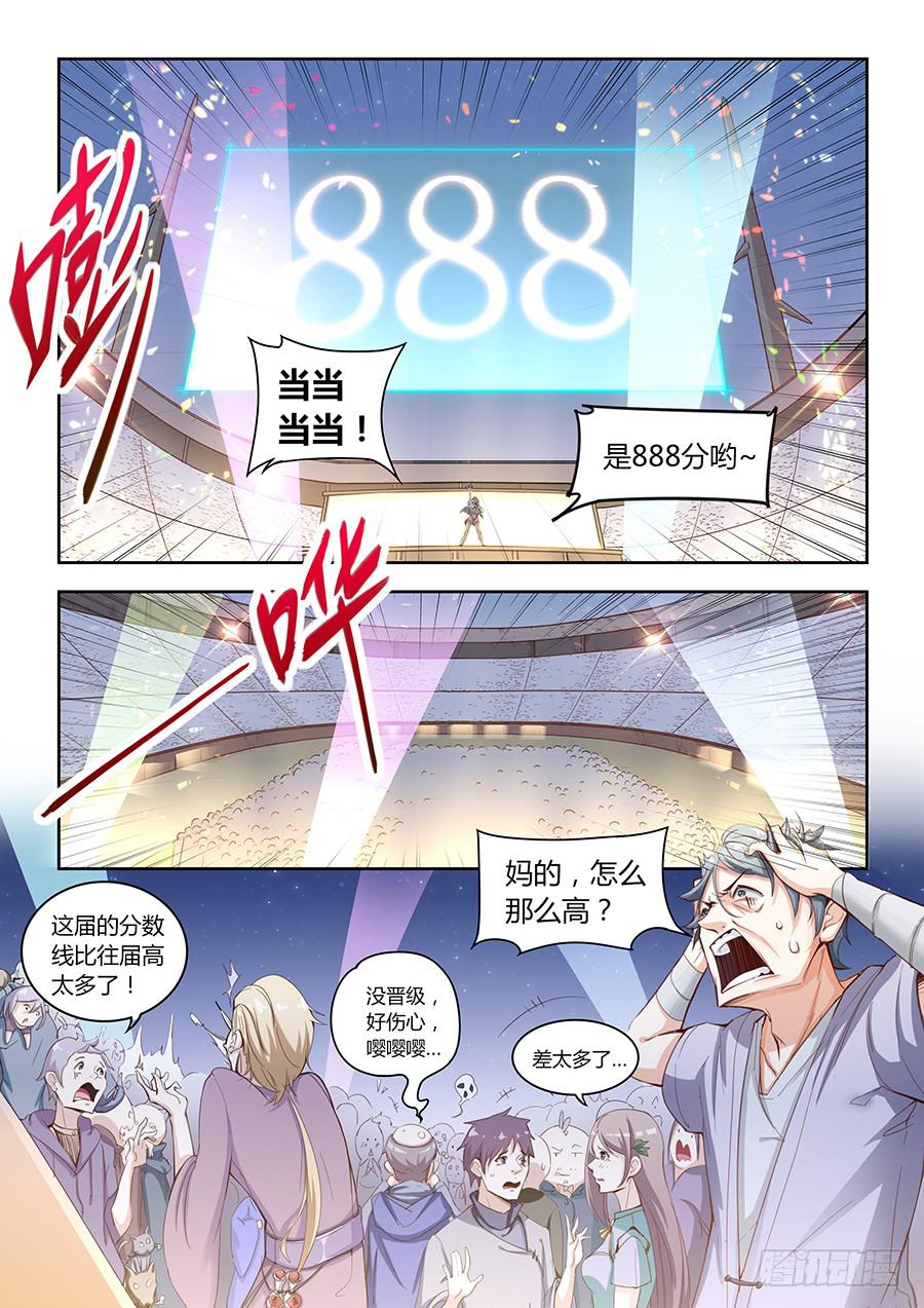 第六十一话&middot;晋级-第68话