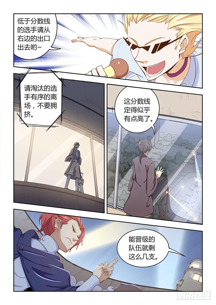 第六十一话&middot;晋级-第68话