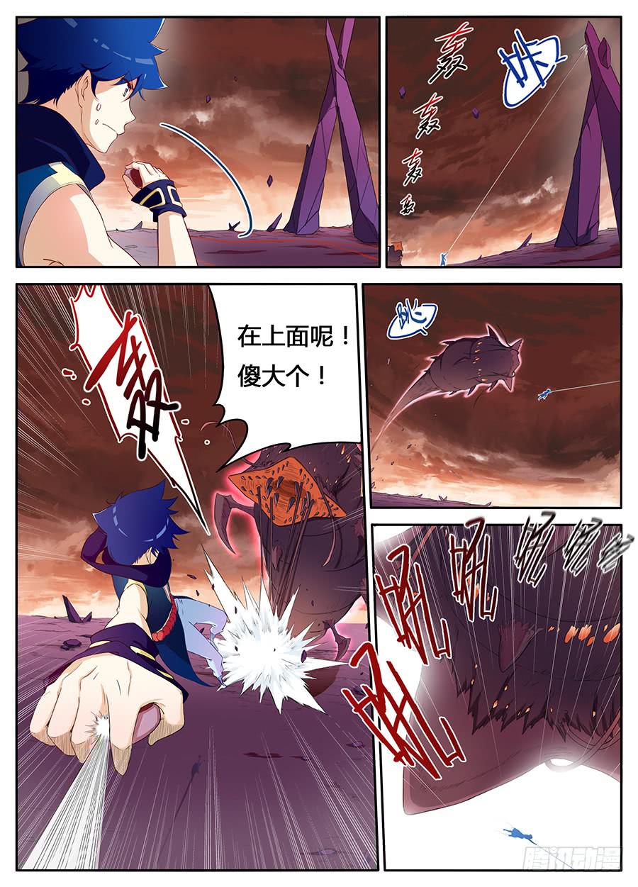 第七话&middot;危险-第8话