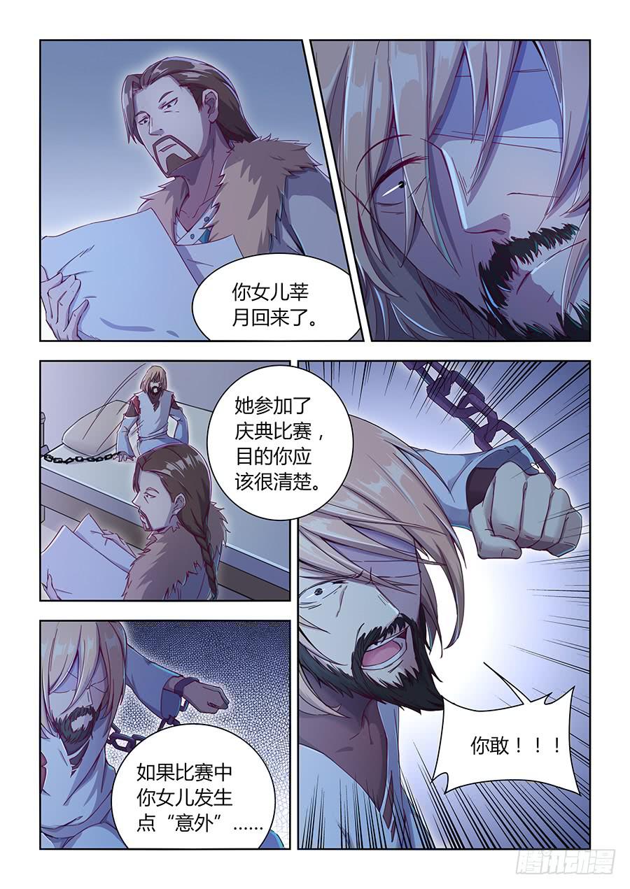 第六十五话&middot;最终之战-第72话