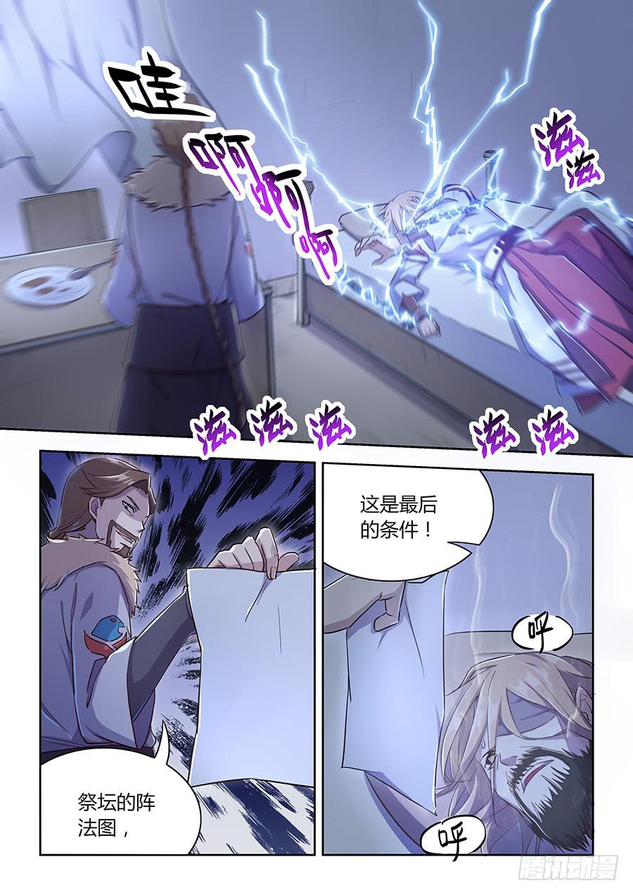 第六十五话&middot;最终之战-第72话