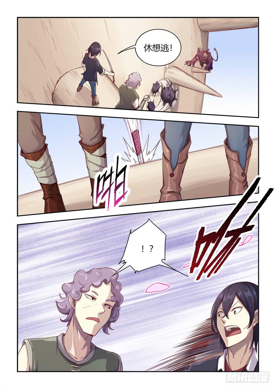 第六十七话&middot;来者不善-第74话