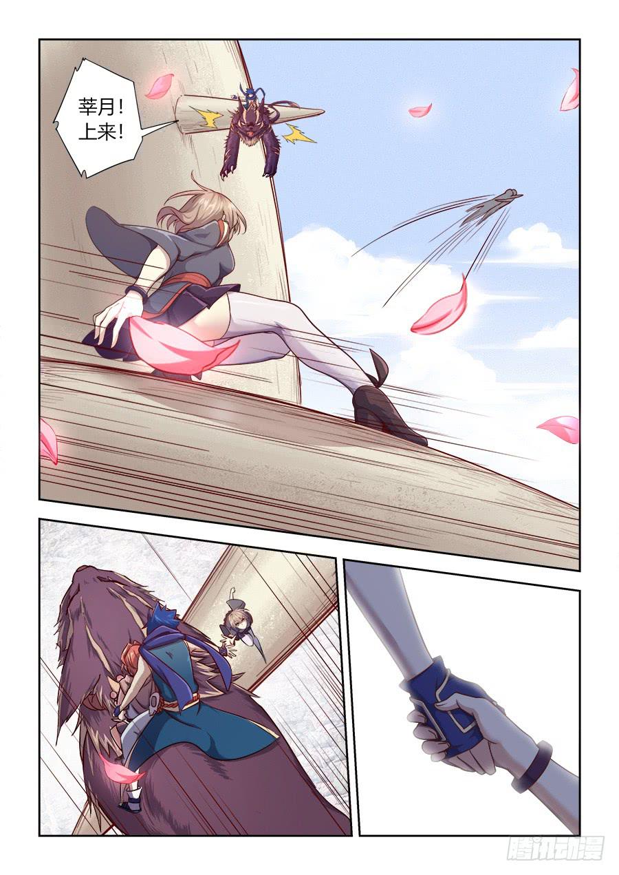 第六十七话&middot;来者不善-第74话