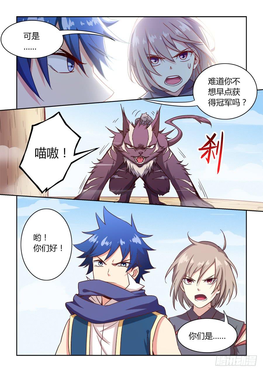 第六十七话&middot;来者不善-第74话