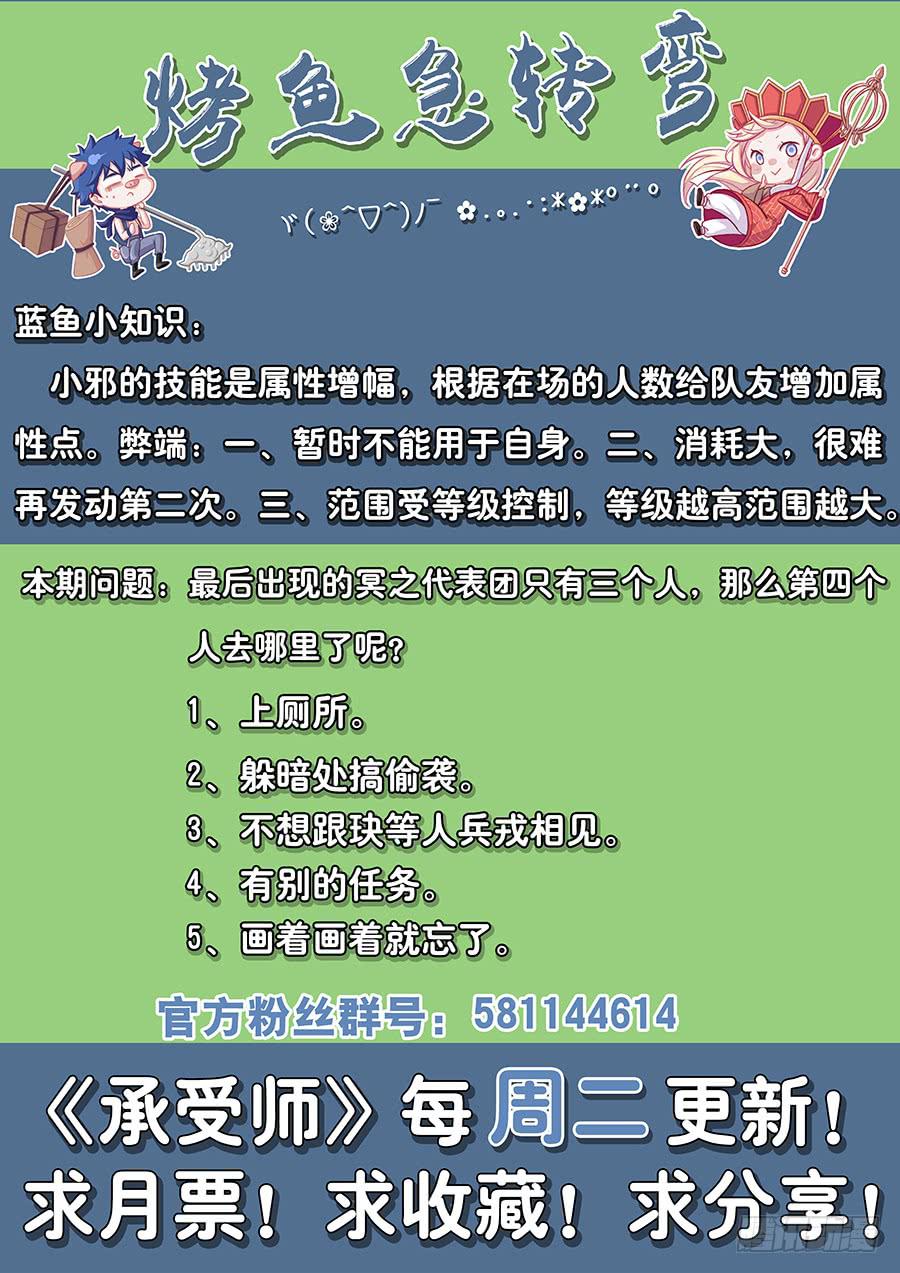 第六十七话&middot;来者不善-第74话