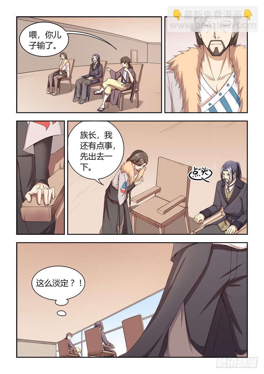 第六十七话&middot;来者不善-第74话