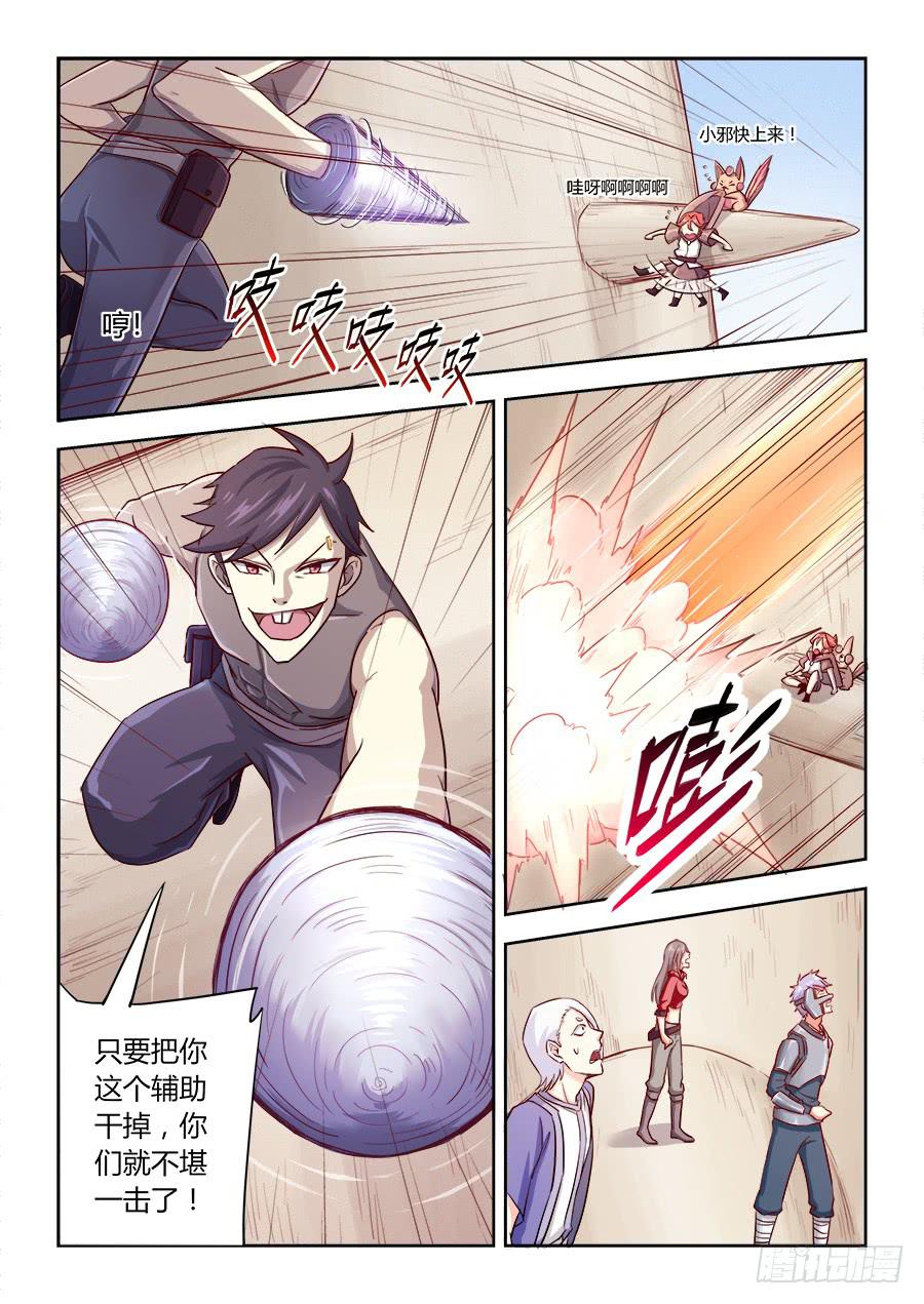 第六十七话&middot;来者不善-第74话