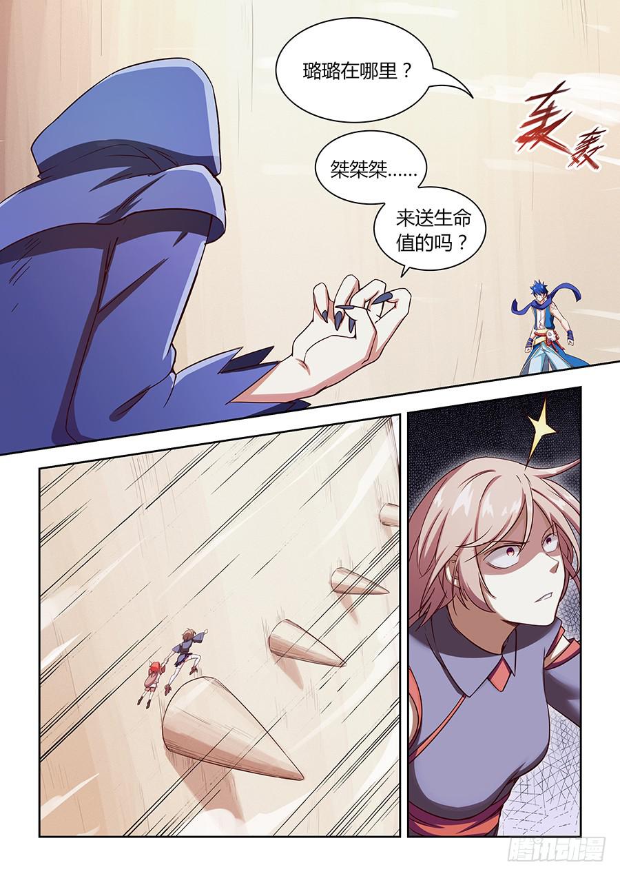 第六十九话&middot;三队皆败-第76话