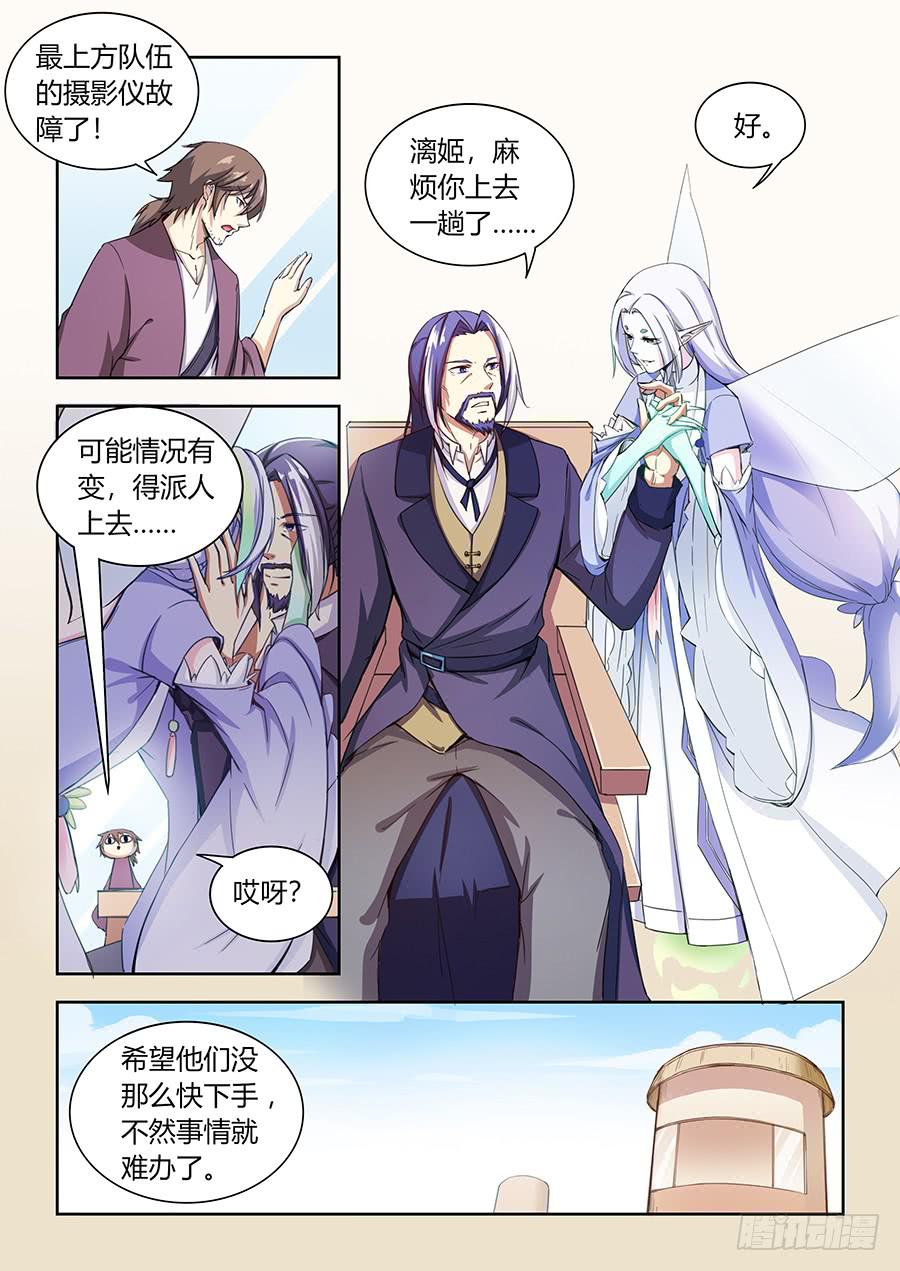 第六十九话&middot;三队皆败-第76话