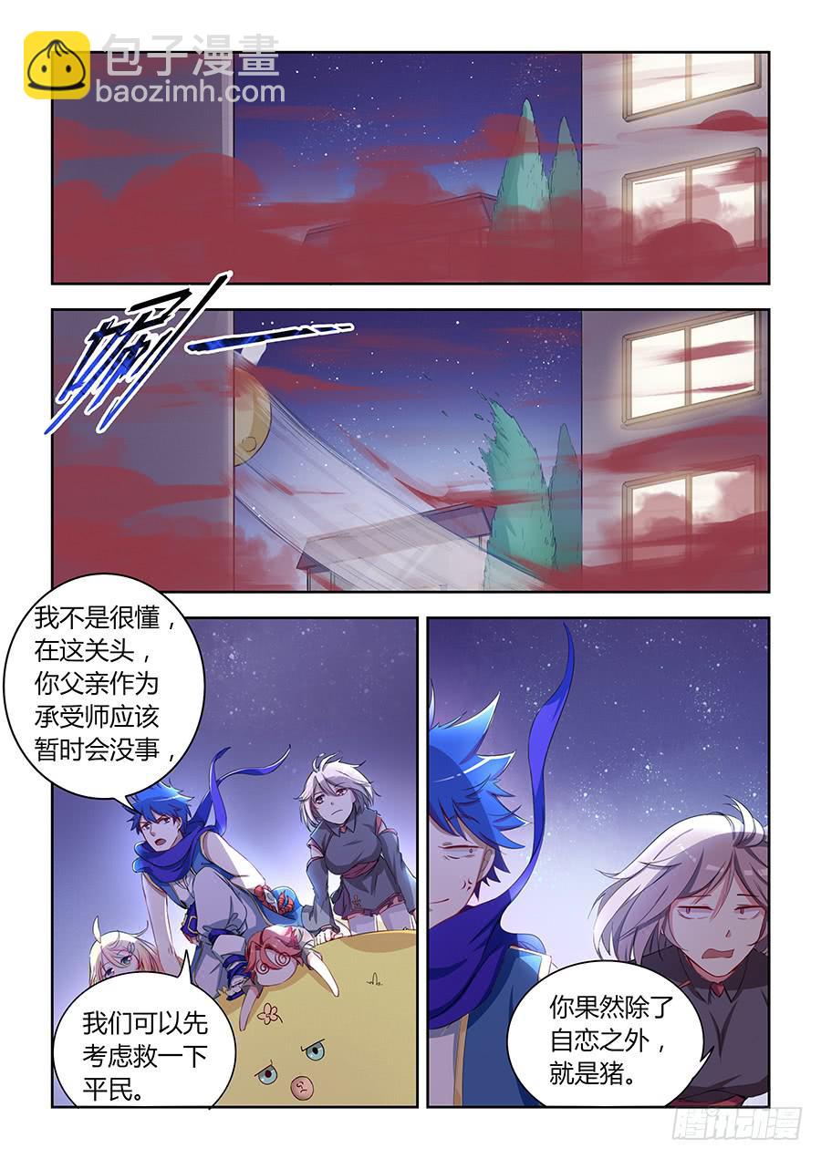 第七十三话&middot;相似的场景-第80话