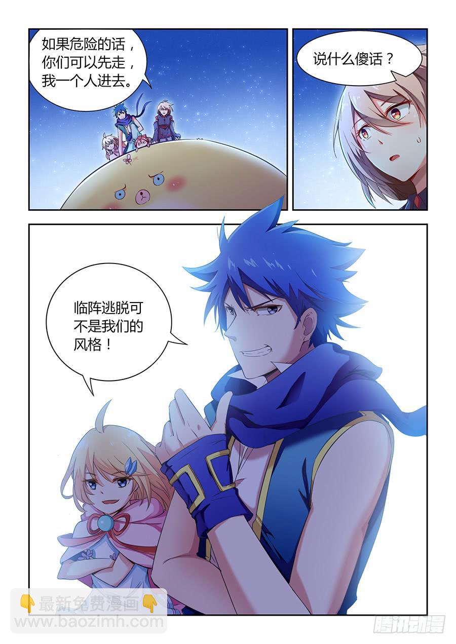 第七十三话&middot;相似的场景-第80话