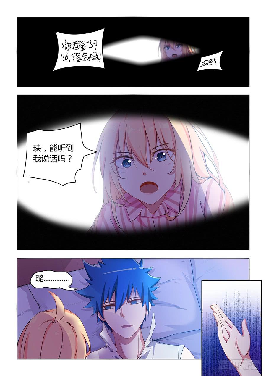 第七十三话&middot;相似的场景-第80话