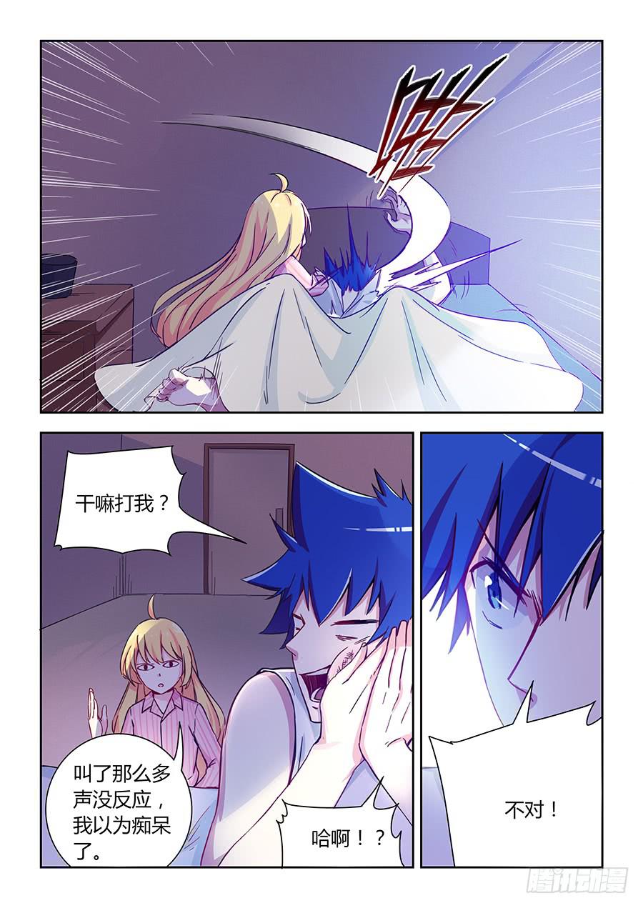 第七十三话&middot;相似的场景-第80话