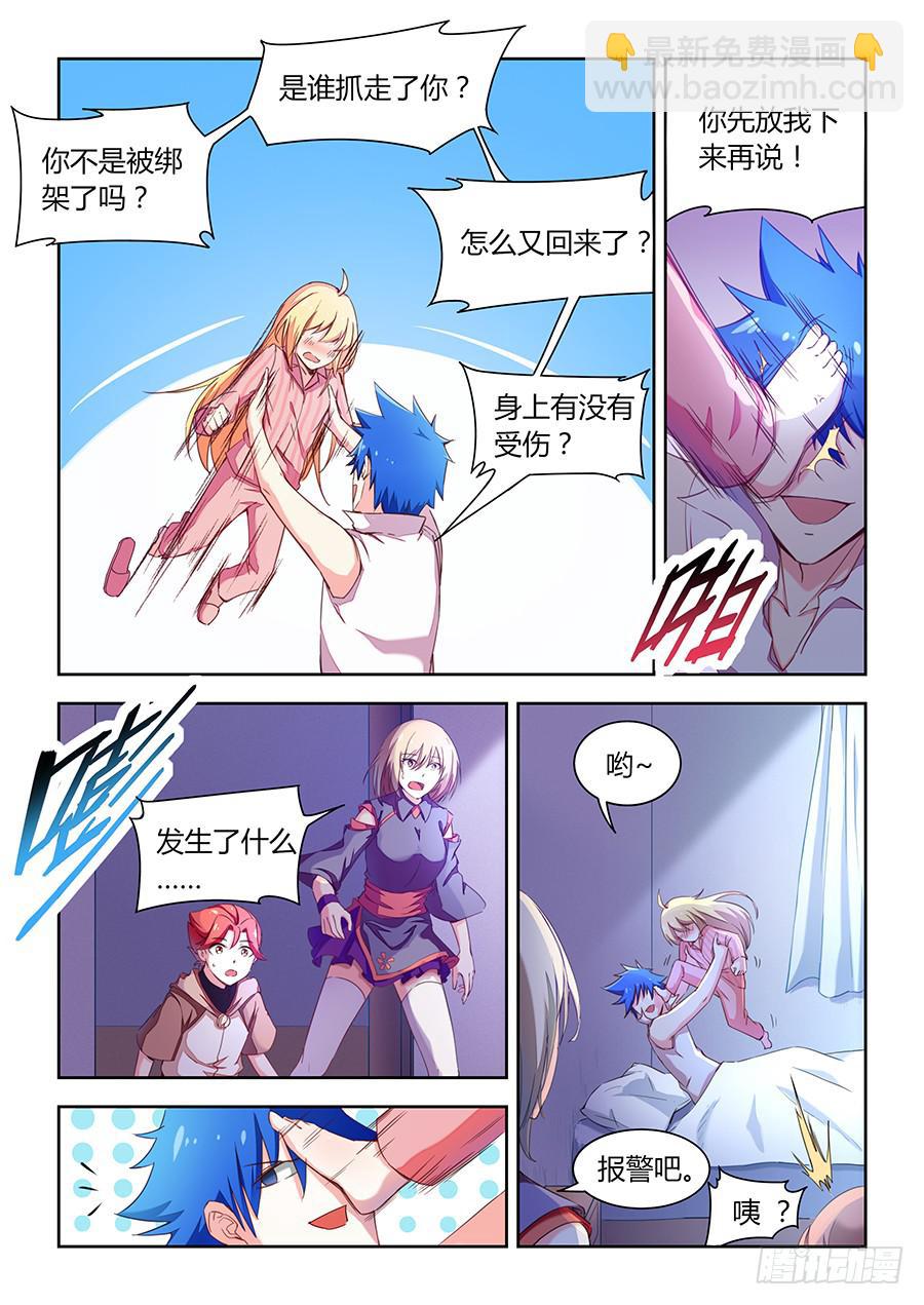 第七十三话&middot;相似的场景-第80话