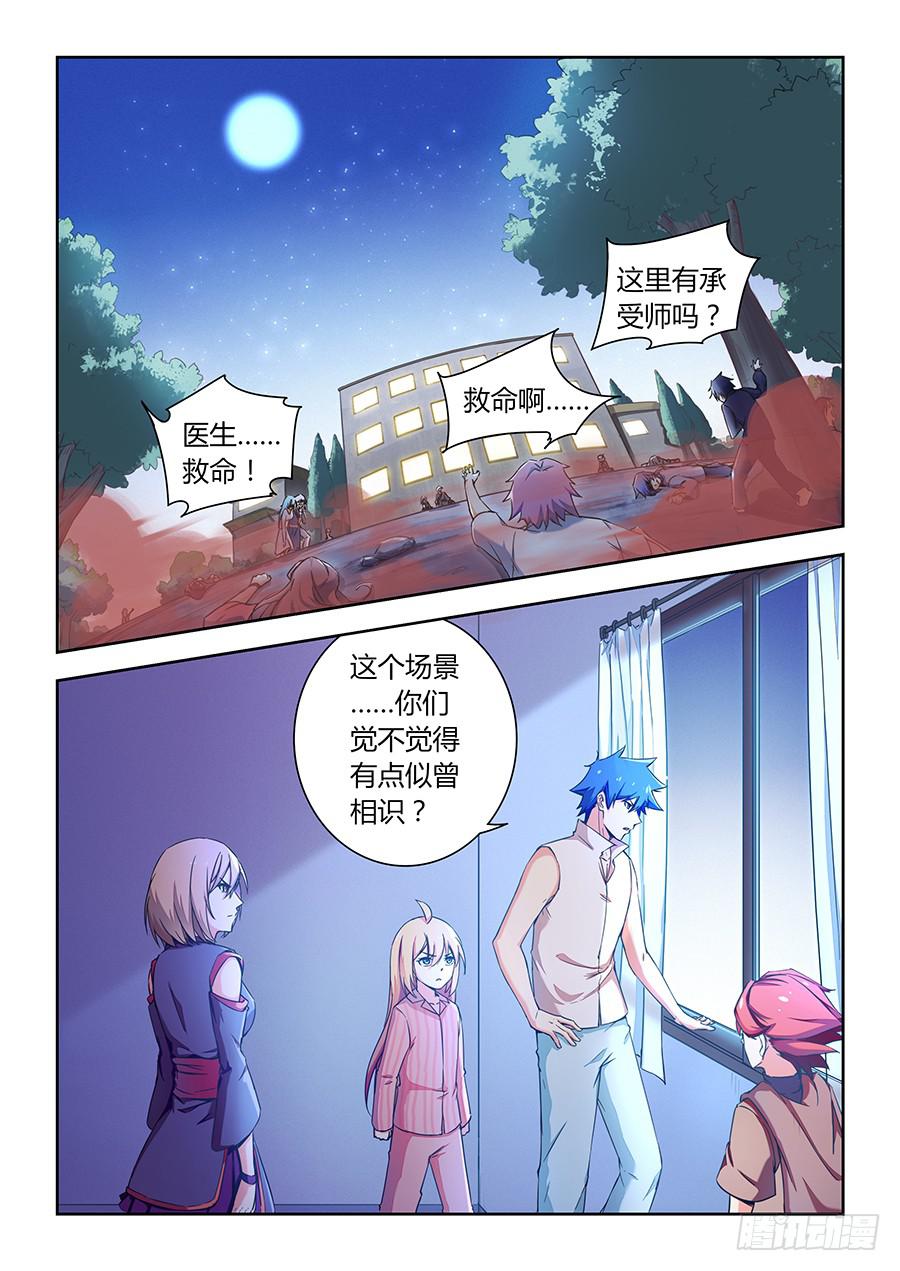 第七十三话&middot;相似的场景-第80话