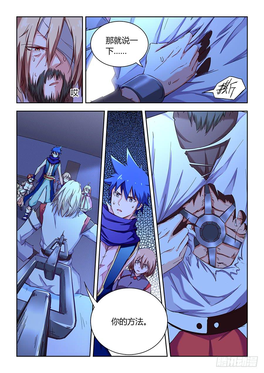 第七十四话&middot;独眼老人-第82话