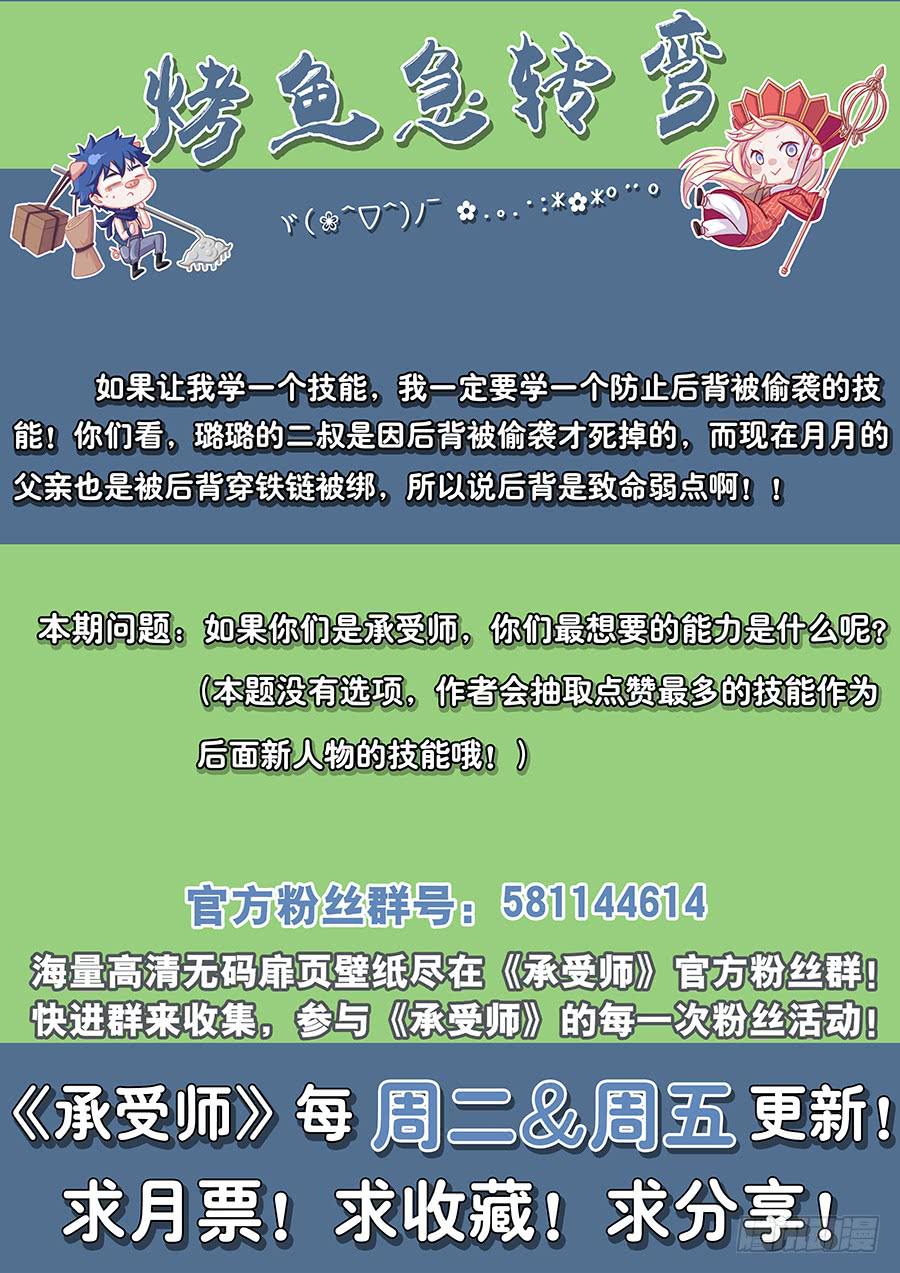 第七十四话&middot;独眼老人-第82话