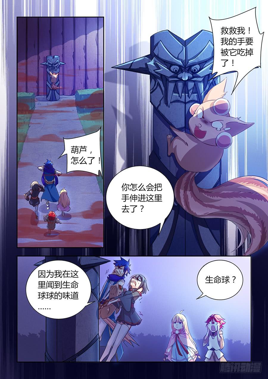 第七十四话&middot;独眼老人-第82话