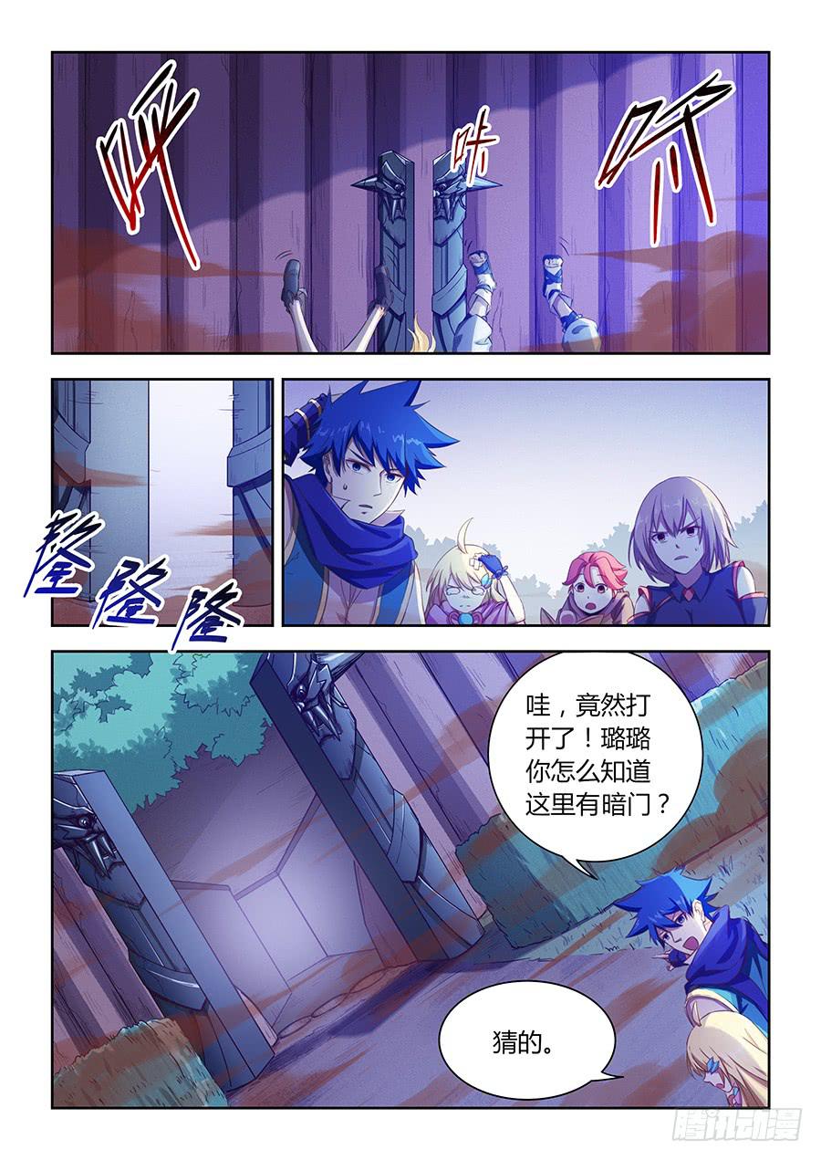 第七十四话&middot;独眼老人-第82话