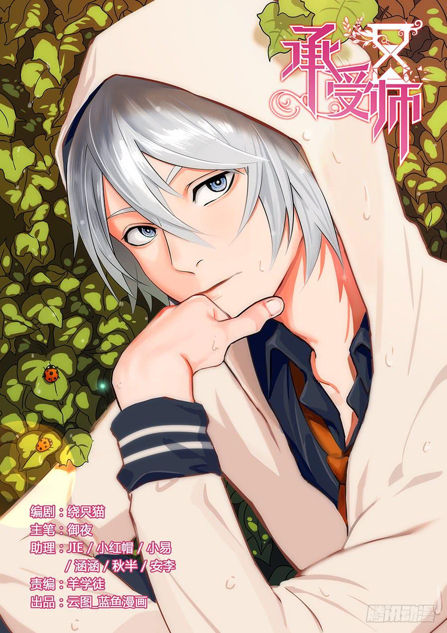 第七十六话&middot;长生的诱惑-第84话