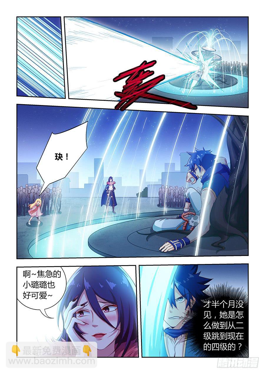 第八十话&middot;来不及了-第88话