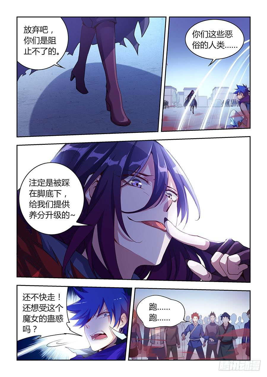 第八十话&middot;来不及了-第88话