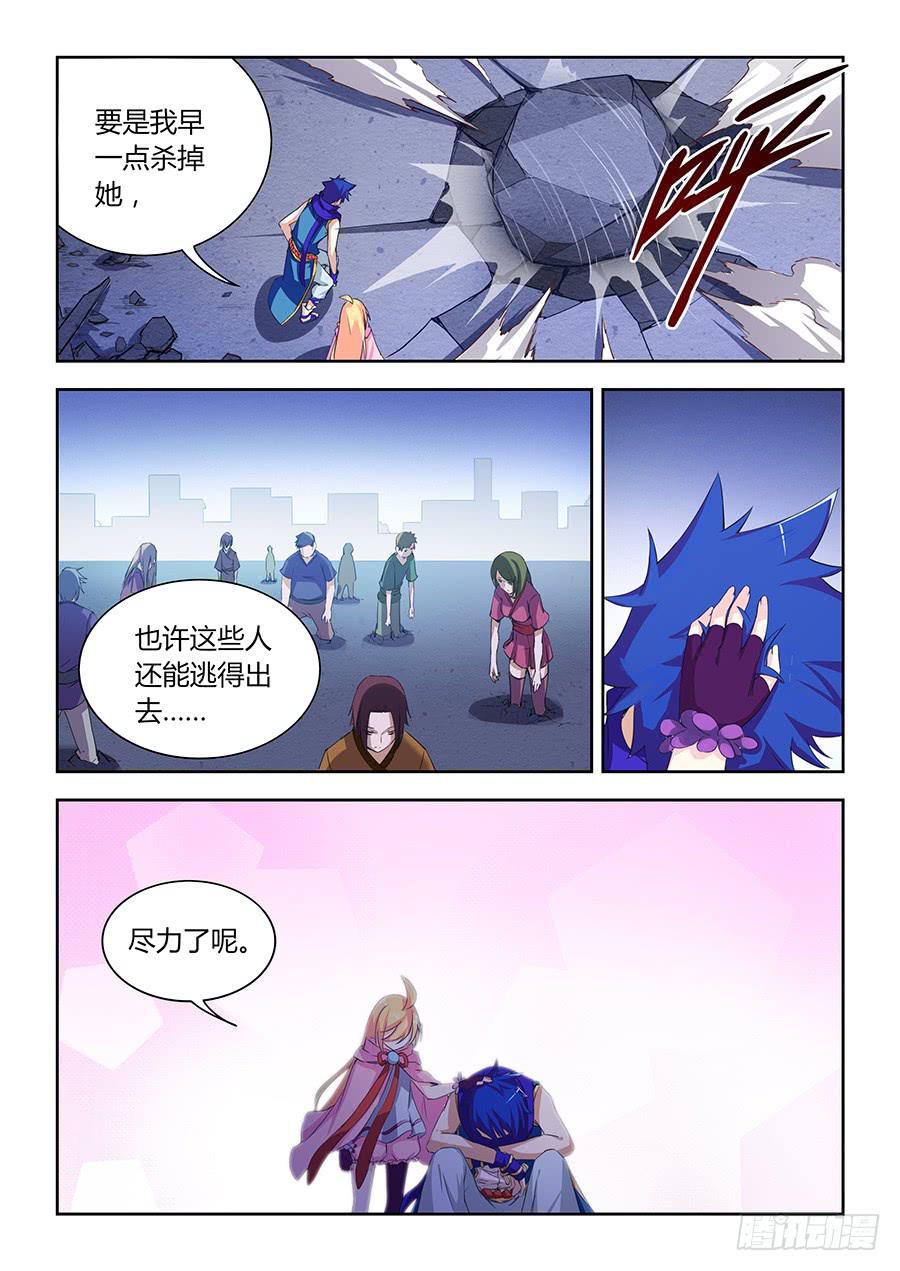 第八十二话&middot;玦的目的-第90话